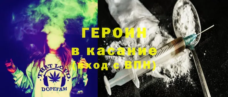 дарнет шоп  Хотьково  ГЕРОИН Heroin 