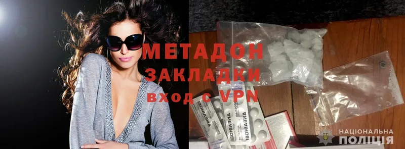 где продают наркотики  Хотьково  Метадон methadone 