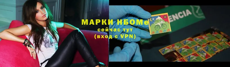 Марки 25I-NBOMe 1,8мг  Хотьково 